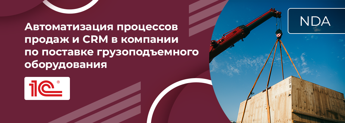 Автоматизация