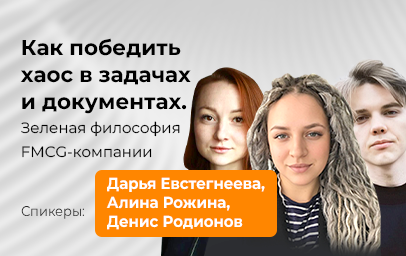 Превью вебинара