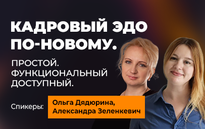 Превью вебинара