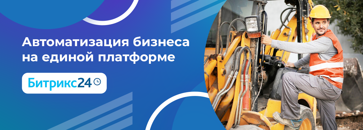 Автоматизация