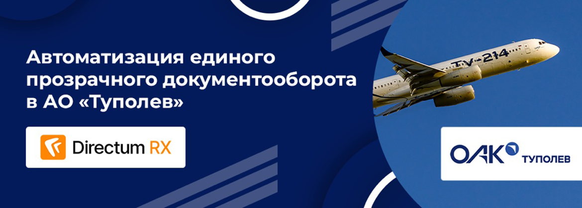 Автоматизация