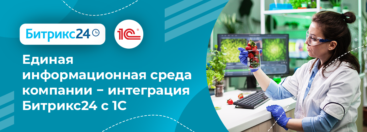 Интеграция