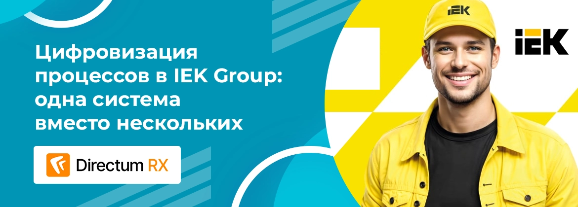 Цифровизация