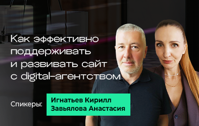 Превью вебинара