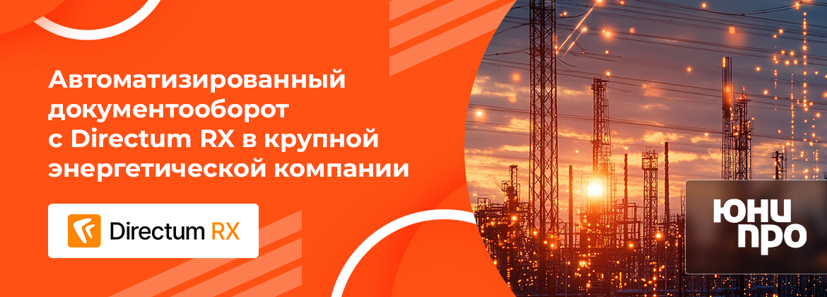 Автоматизированный