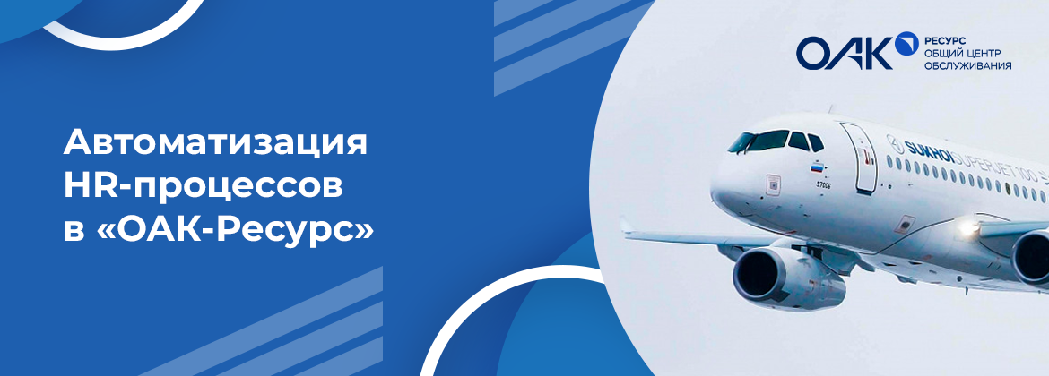 Автоматизация