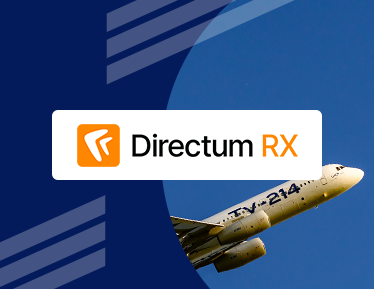 Автоматизация единого прозрачного документооборота в АО «Туполев»