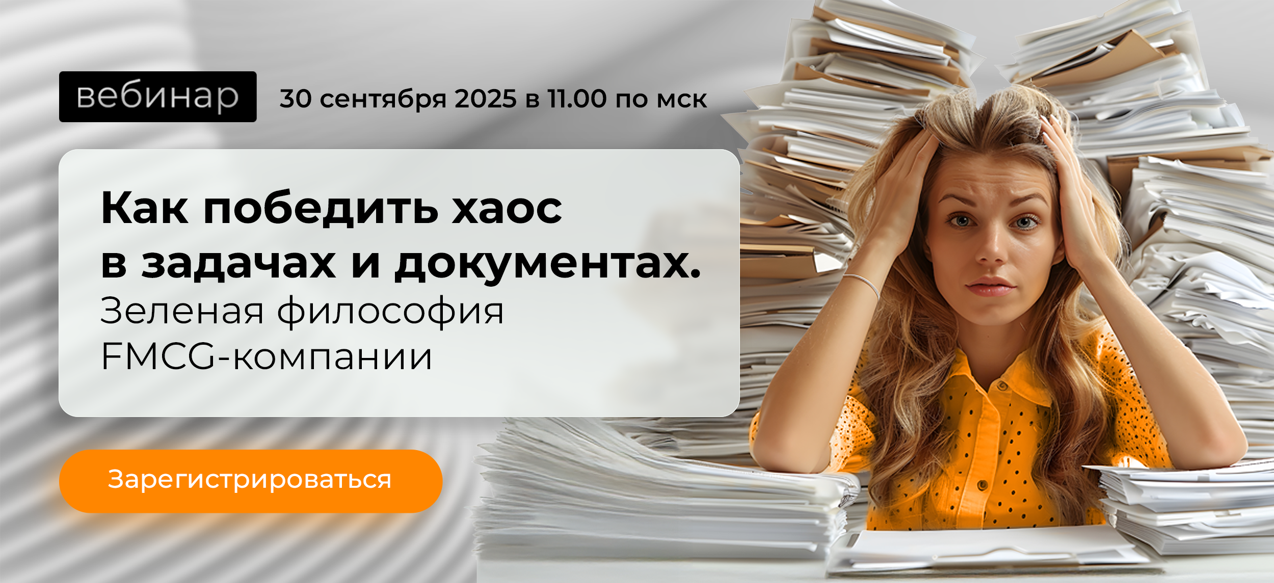 Как победить хаос в задачах и документах.