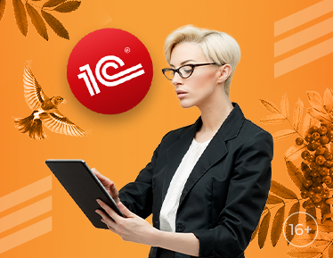 Единый семинар 1С