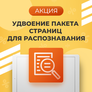 Удвоение пакета страниц