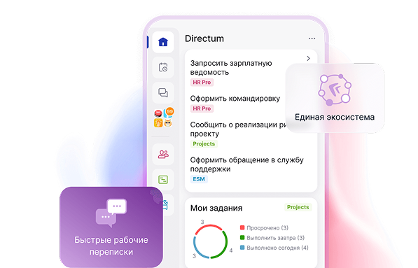 Запросить демонстрацию